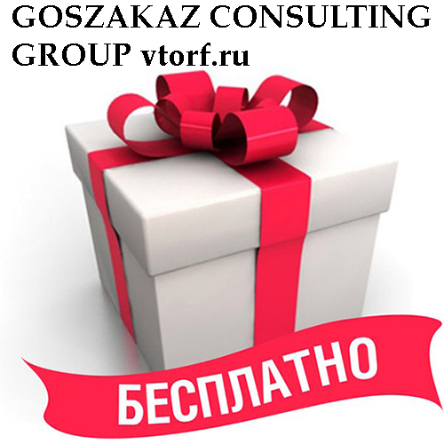 Бесплатное оформление банковской гарантии от GosZakaz CG в Обнинске